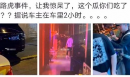 网红事件吃瓜爆料视频,吃瓜爆料视频背后的真相